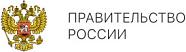 Правительство РФ